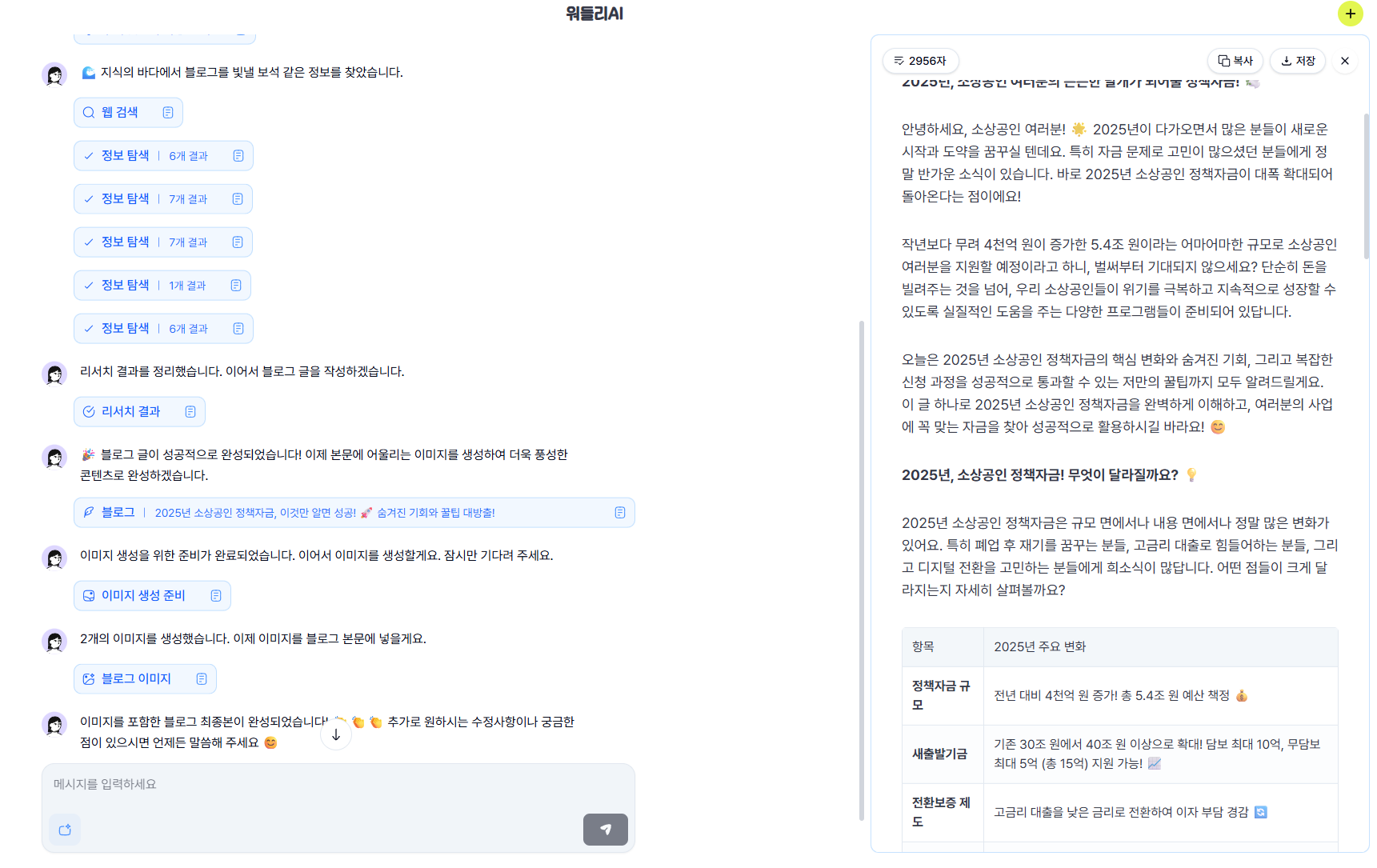 워들리ai.PNG